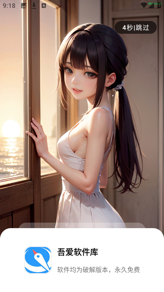 吾爱软件库最新版本