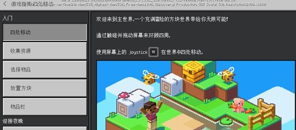 我的世界基岩版正版