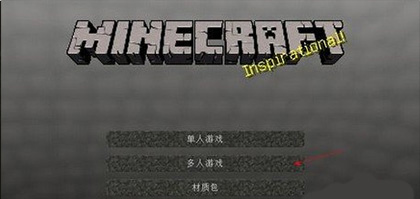 我的世界基岩版正版