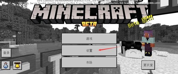 我的世界基岩版正版