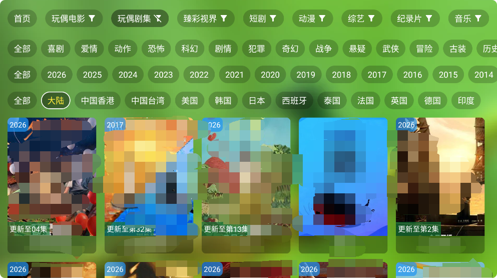 青苹果盒子TV版截图3