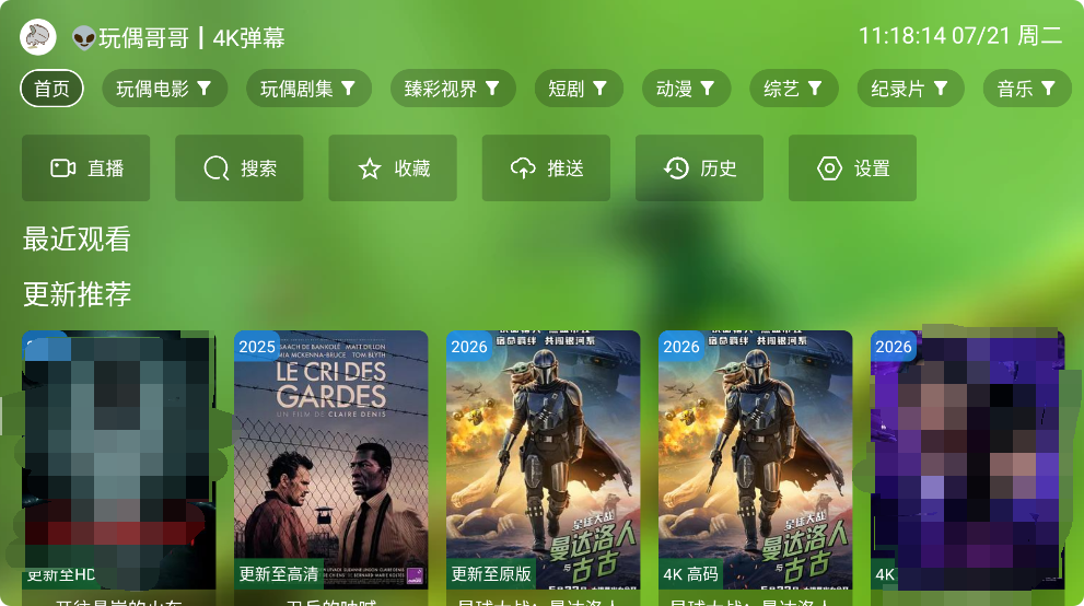 青苹果盒子截图4