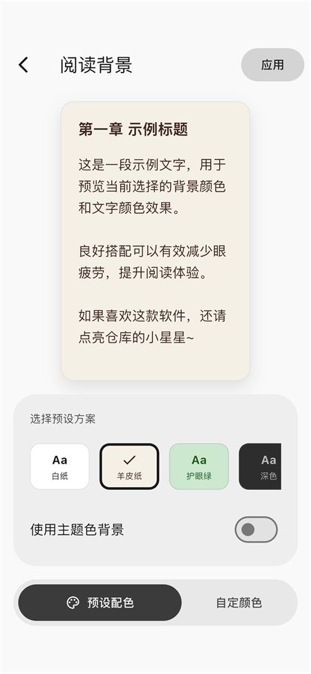 轻书架截图4
