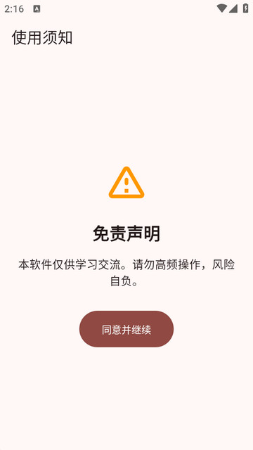 轻书架第三方客户端(Novella)