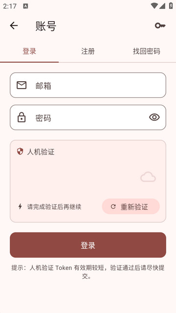 轻书架第三方客户端(Novella)