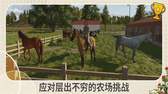 模拟农场26手机版截图4
