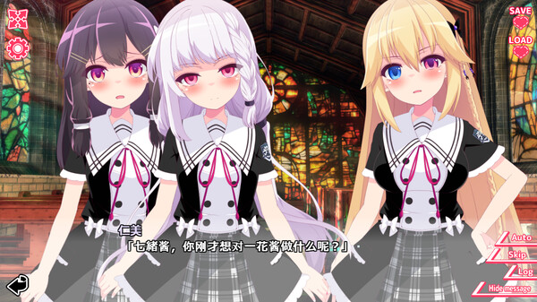 你与她的百合狂想曲手机版截图3