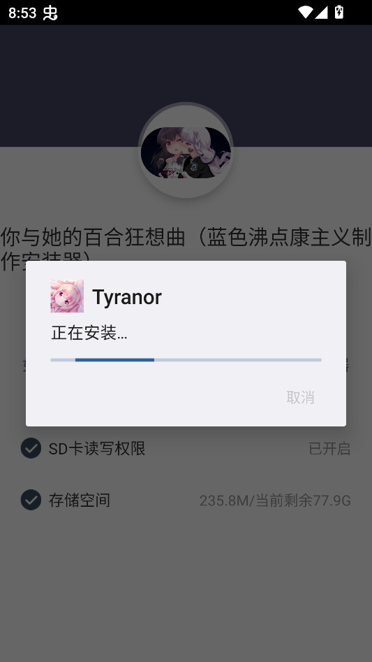 游戏攻略截图2