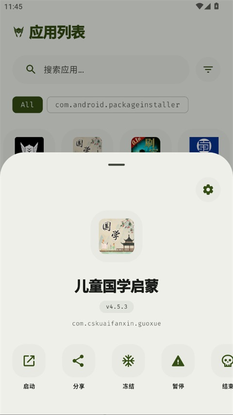 Thor截图5