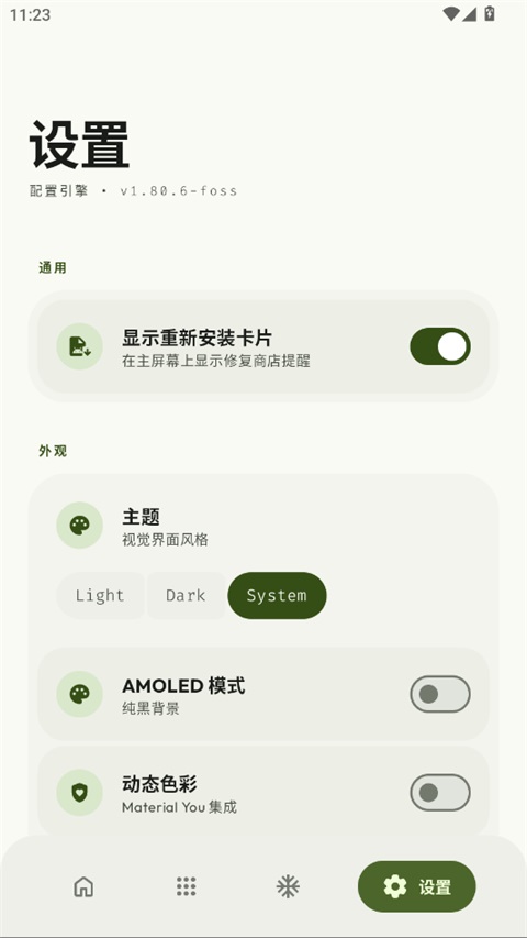 Thor截图1