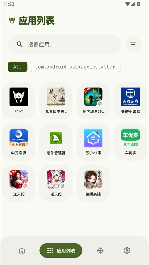 Thor截图3