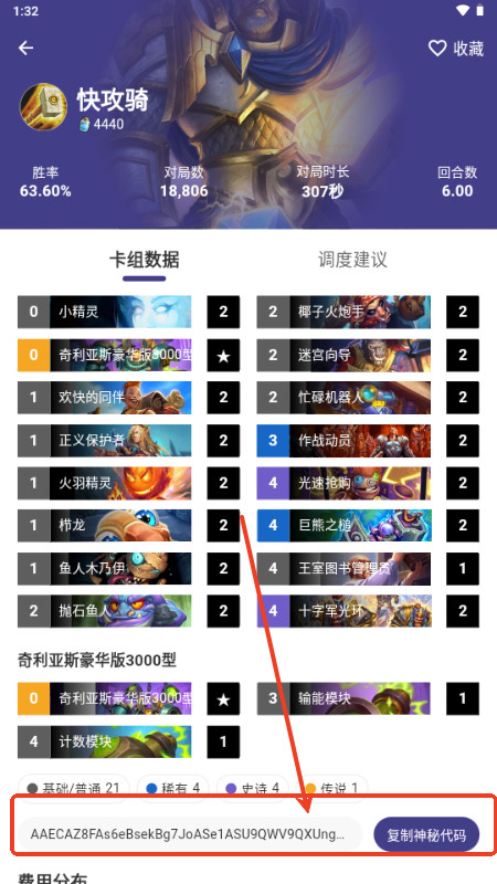 卡组之家app正版