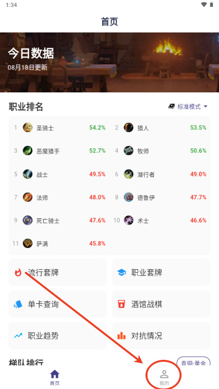 卡组之家app正版