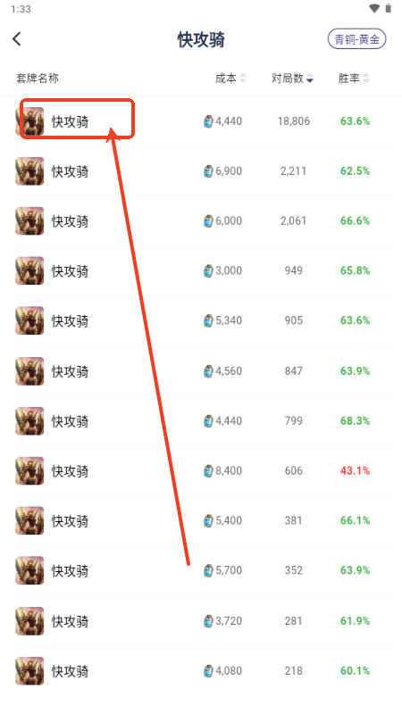 卡组之家app正版