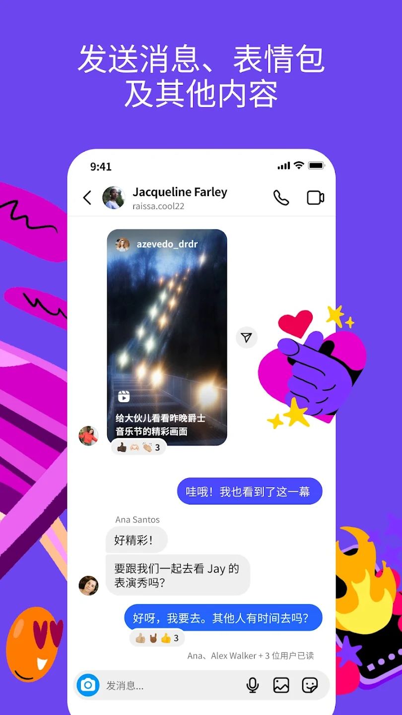 Instagram正版截图3