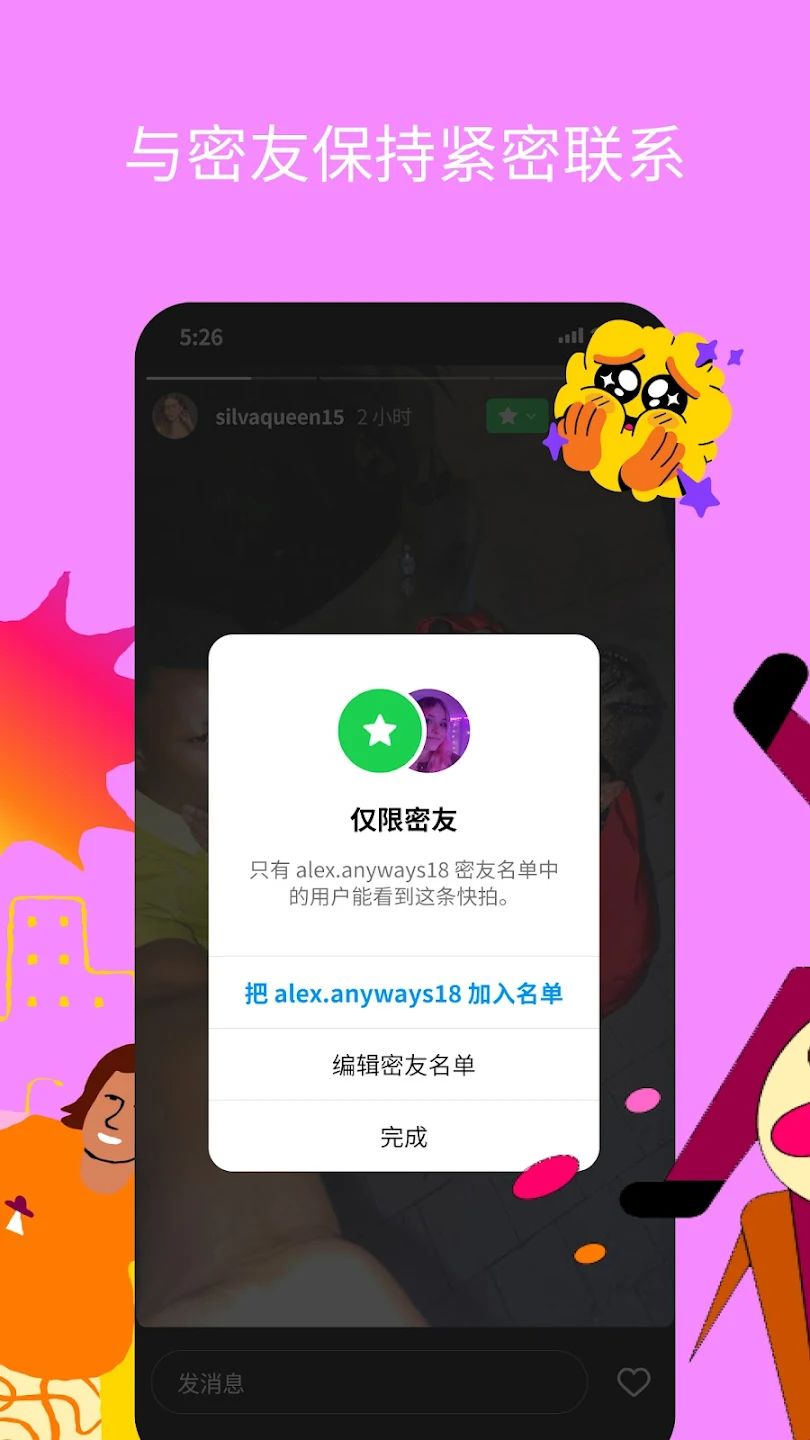 Instagram正版截图2