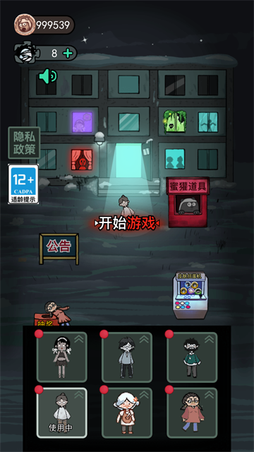 躺平发育正版截图2