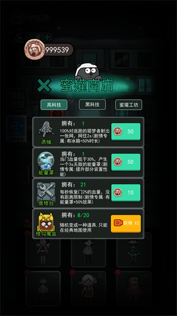 躺平发育正版截图3
