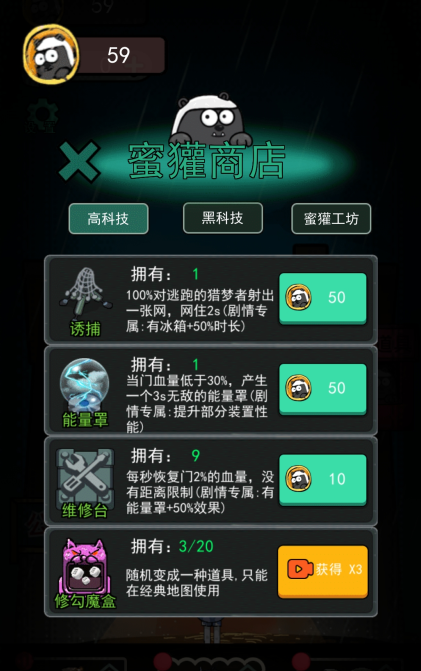 躺平发育正版