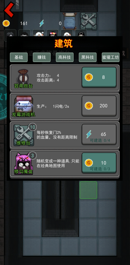 躺平发育正版