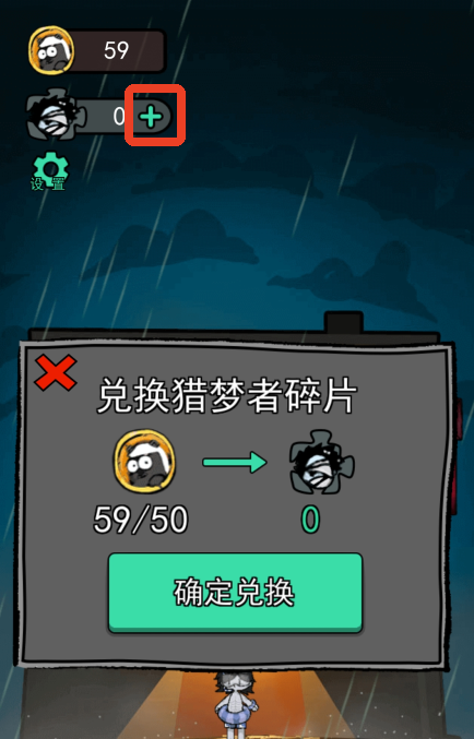 躺平发育正版