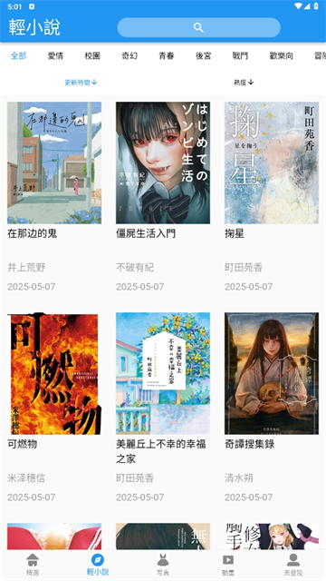 拷贝漫画app截图3