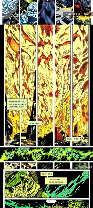 拷贝漫画app截图1