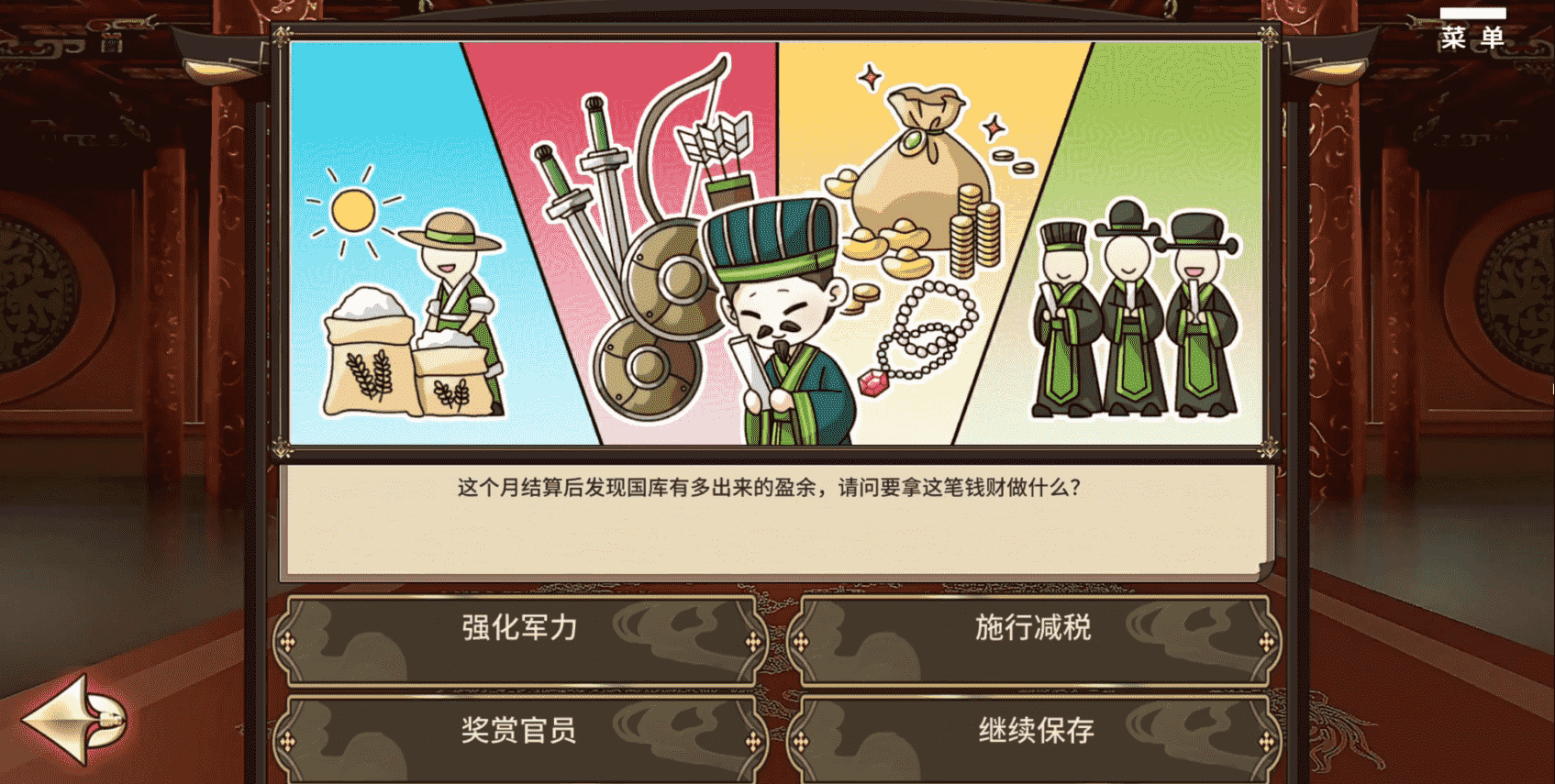 刘婵养成计划手机版截图5