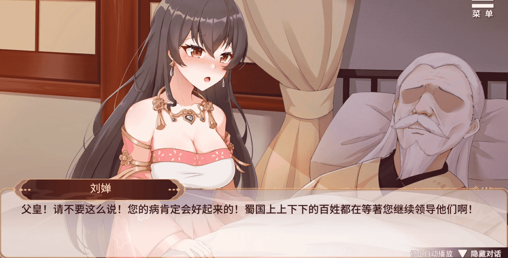 刘婵养成计划手机版截图4