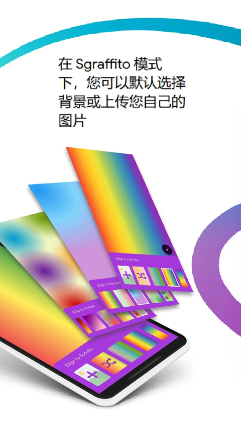 Sgraffito截图2