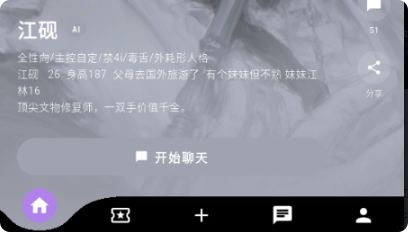 故事客栈截图2