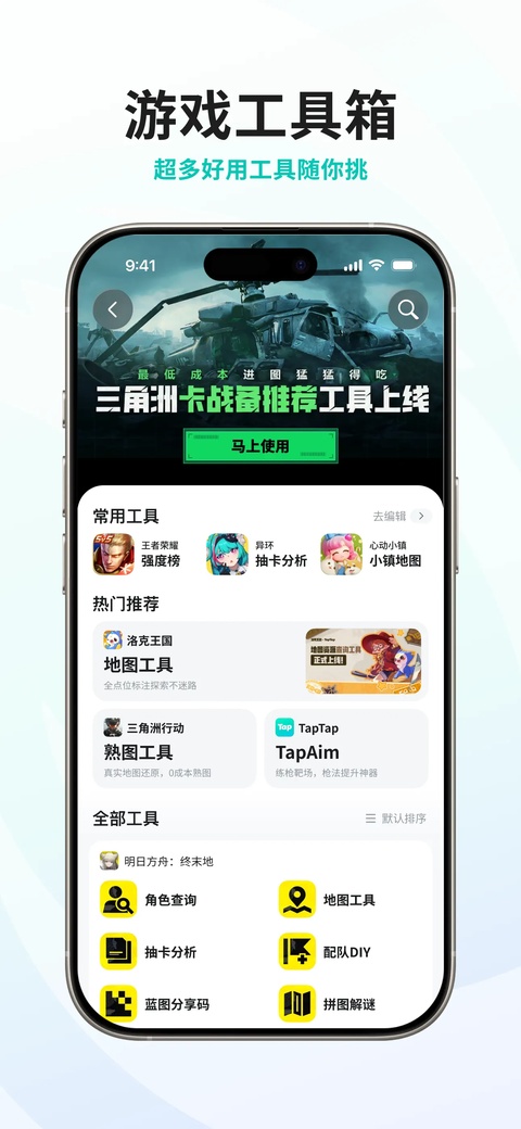 TapTap游戏平台截图4