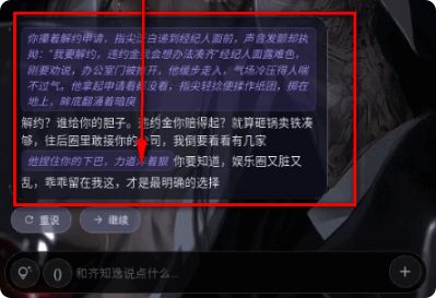 故事客栈