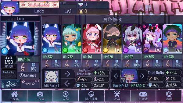 加查天使截图1