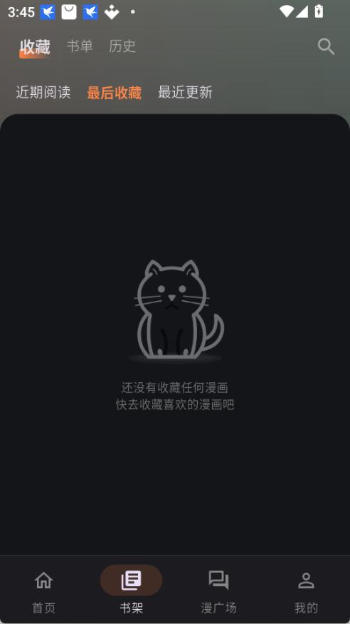喵呜漫画app截图2