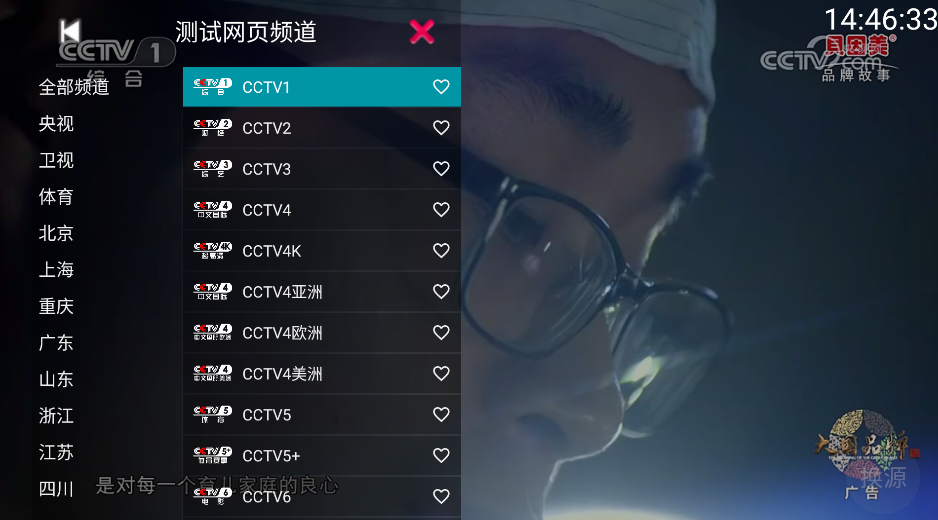 你的电视
