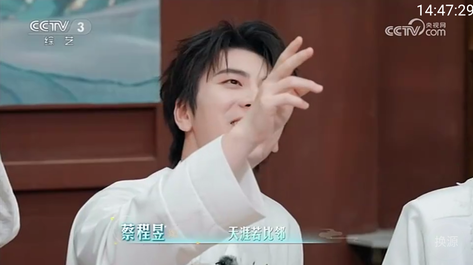 你的电视