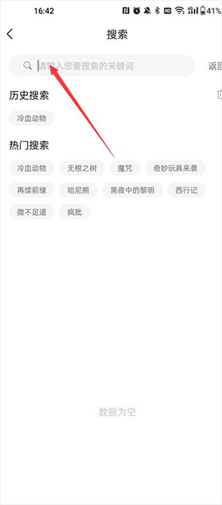 喵呜漫画app
