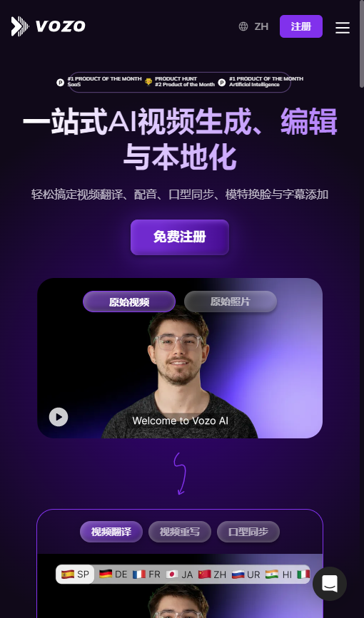 Vozo截图1