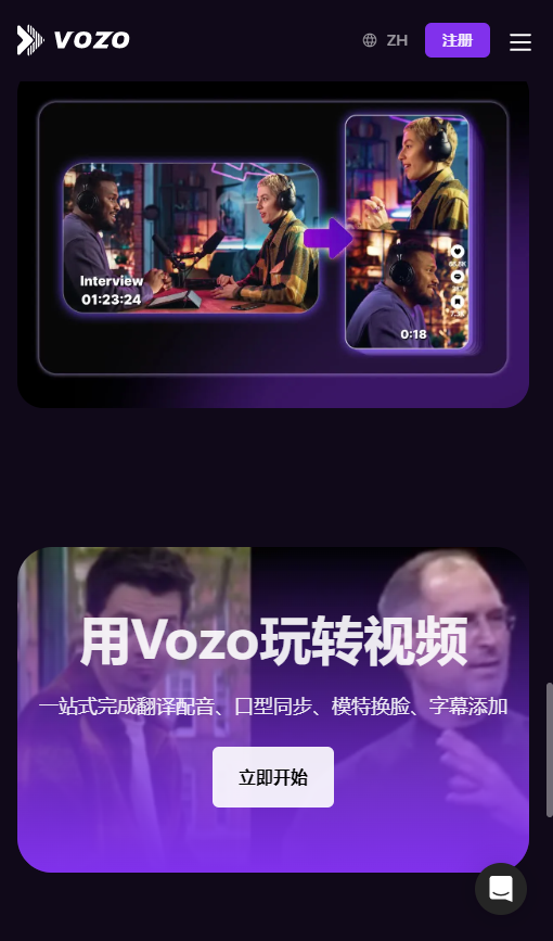 Vozo截图2