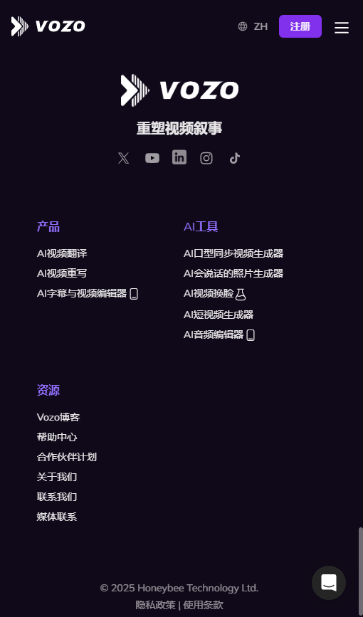 Vozo截图3