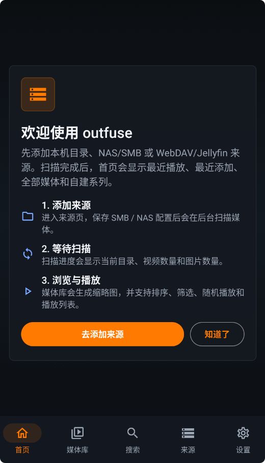 Outfuse