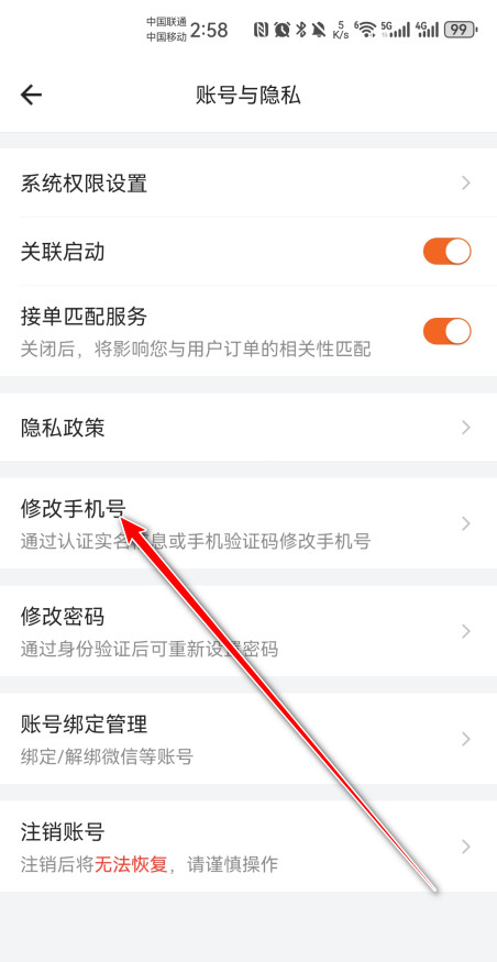 货拉拉司机版app官方