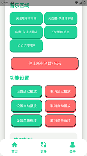 永雏小菲语音盒安卓版截图4