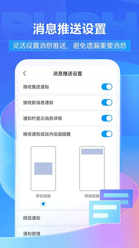 超星学习通app截图4