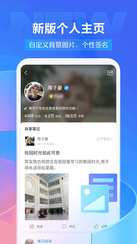 超星学习通app截图3