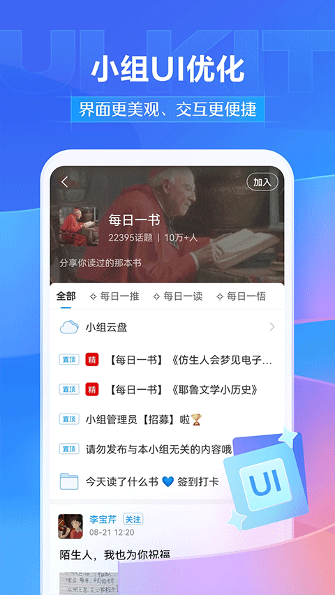 超星学习通app截图2