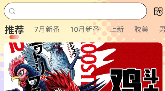 怪兽漫画