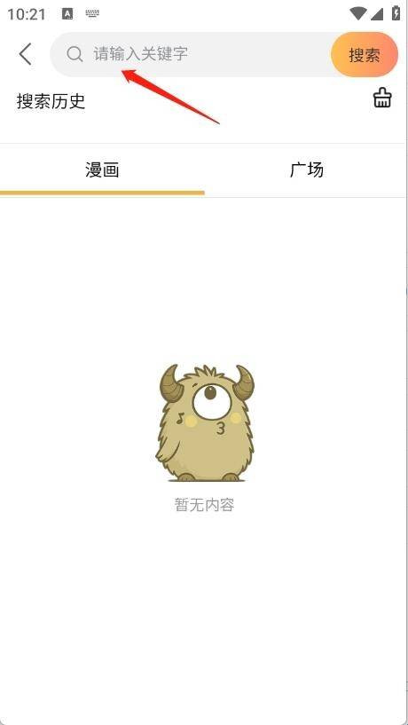怪兽漫画