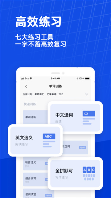 百词斩截图1